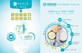 加维倍能宣传单页