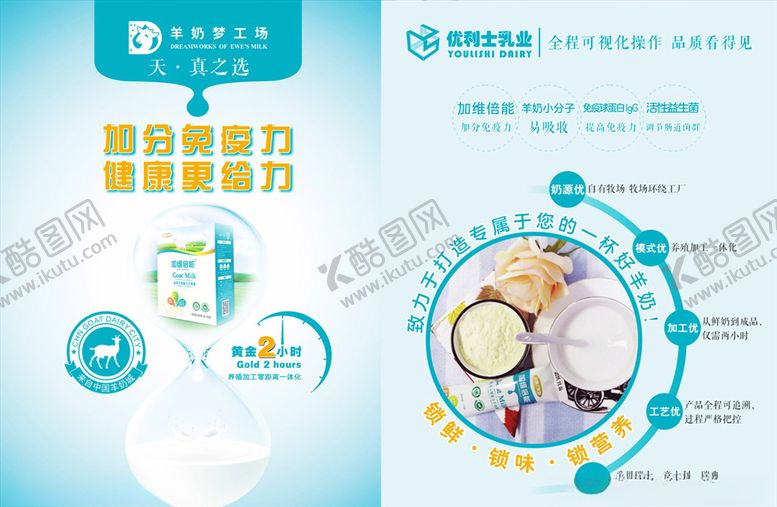 编号：18857306290202488384【酷图网】源文件下载-加维倍能宣传单页