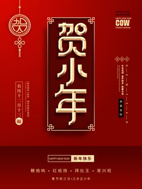 小年