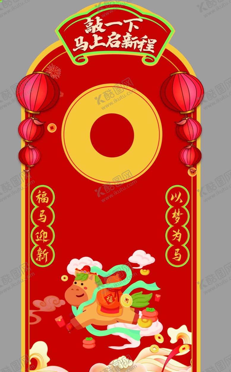 编号：97645804071621113507【酷图网】源文件下载-敲锣展板