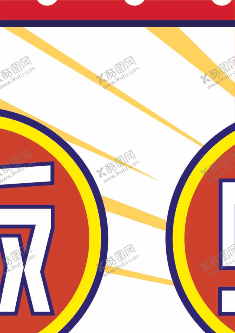 编号：36229912060015292863【酷图网】源文件下载-夜市灯箱