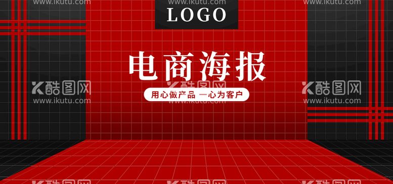 编号：07961309181746325089【酷图网】源文件下载-电商海报