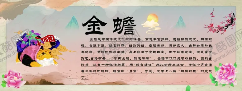 编号：20427102180826556043【酷图网】源文件下载-金蟾故事海报