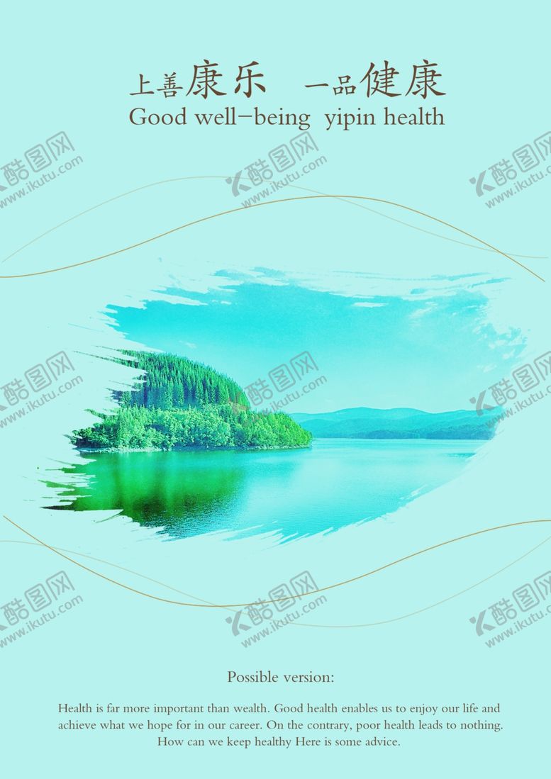 编号：38479209180723442438【酷图网】源文件下载-创意海报设计
