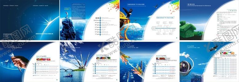 编号：97713311020928066653【酷图网】源文件下载-画册宣传册蓝色大气