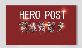大神请留步招聘