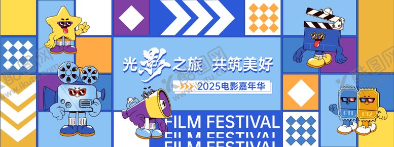 编号：72908012021607242057【酷图网】源文件下载-电影节嘉年华背景板