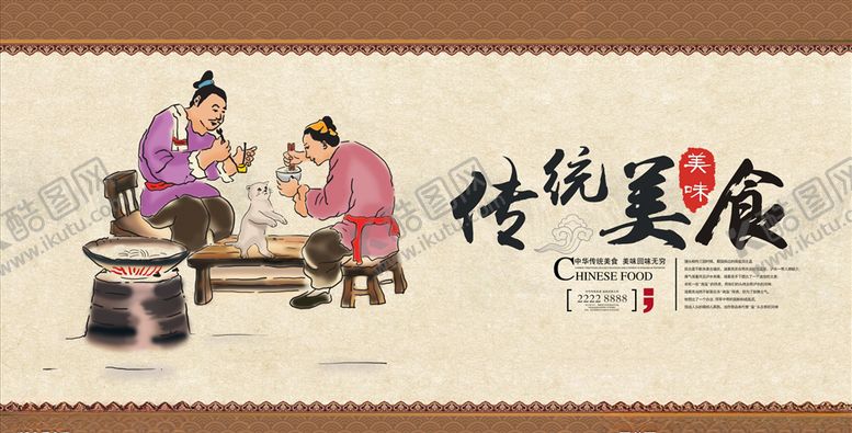 编号：99031711020219465766【酷图网】源文件下载-中国美食