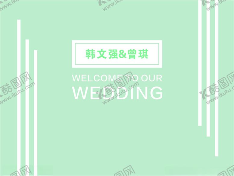 编号：82692202122209493589【酷图网】源文件下载-婚礼签到区