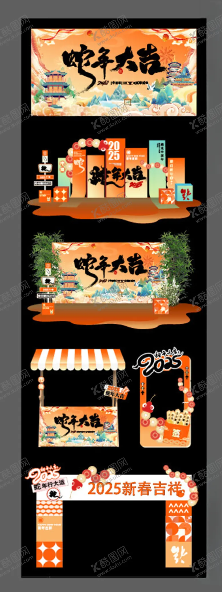 编号：63609502260924535128【酷图网】源文件下载-春节商场美陈堆头