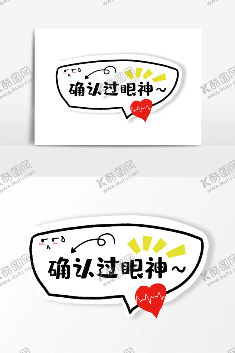 编号：71498309271606420567【酷图网】源文件下载-异形卡片