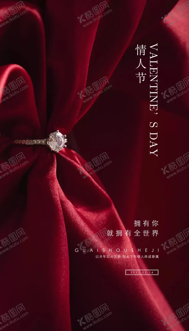 编号：84570402240056485822【酷图网】源文件下载-珠宝海报