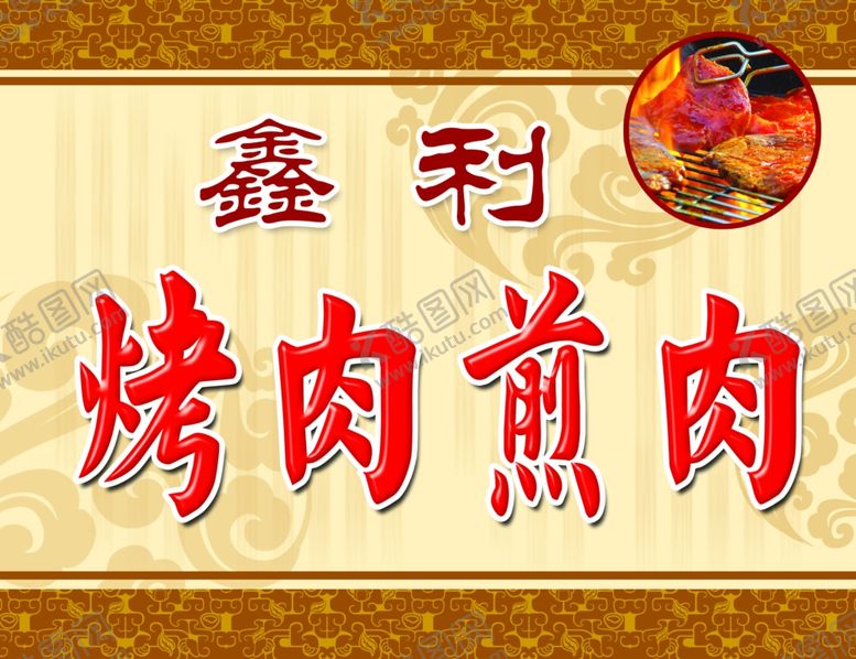 编号：11595407042008281529【酷图网】源文件下载-门楣招牌