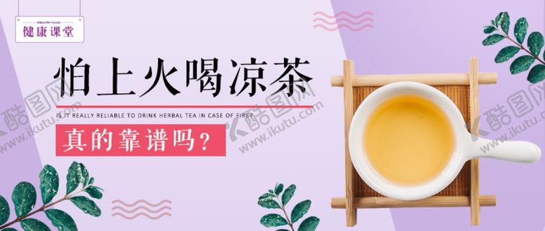 编号：90760306240345488804【酷图网】源文件下载-淘宝banner