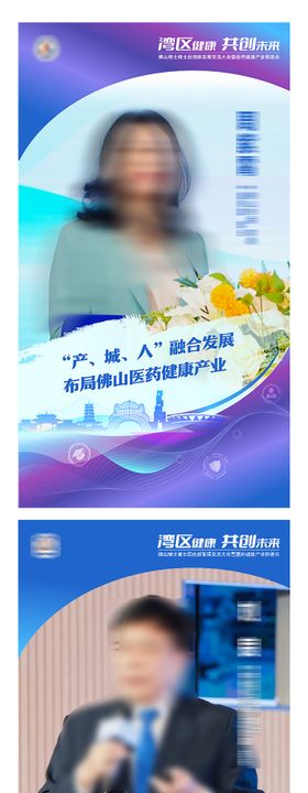 活动会议宣传金句海报