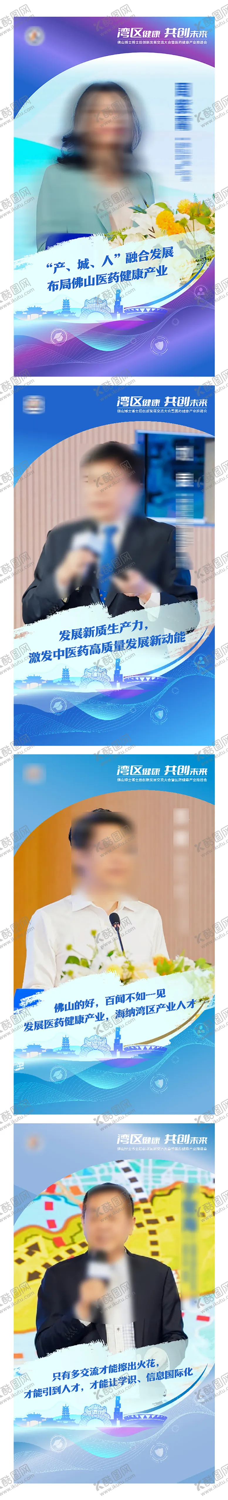 编号：30545606261048409524【酷图网】源文件下载-活动会议宣传金句海报