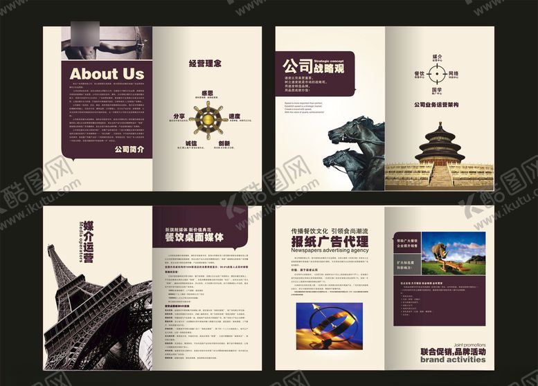 编号：52957109212314471352【酷图网】源文件下载-企业创意画册