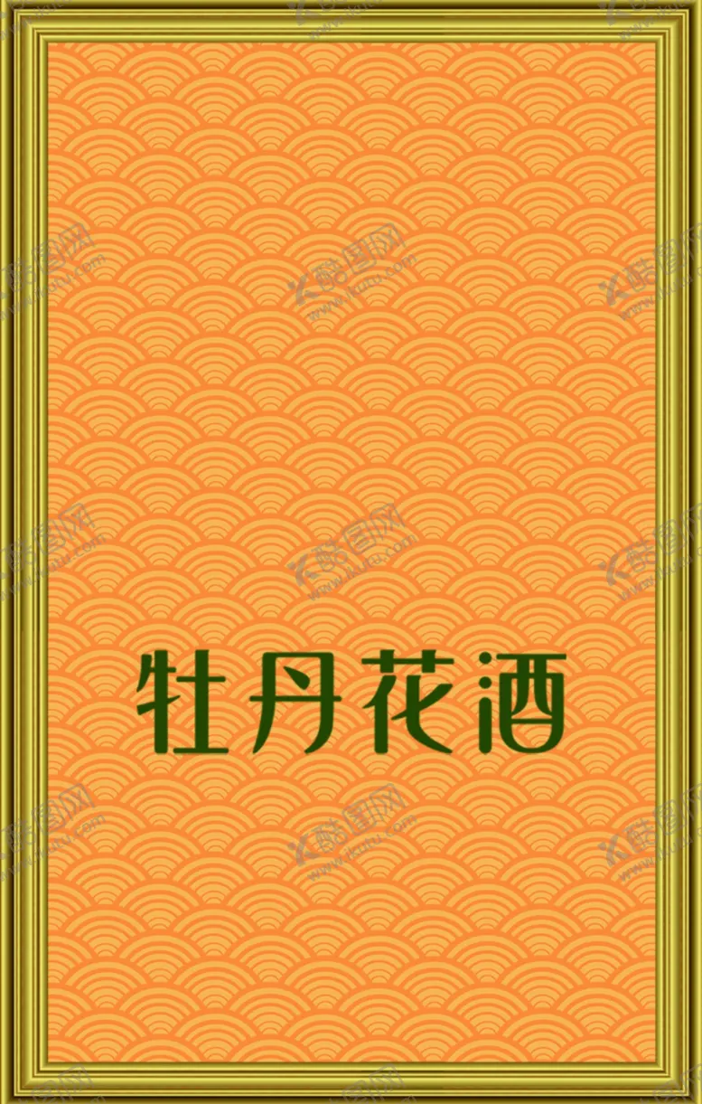 编号：73476302200003016362【酷图网】源文件下载-不干胶黄色