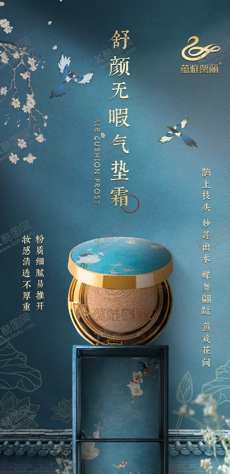 编号：37000311162206291176【酷图网】源文件下载-国潮 