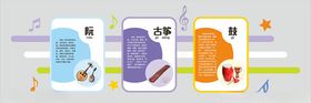 校园文化墙音乐教室
