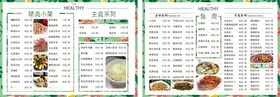 菜单