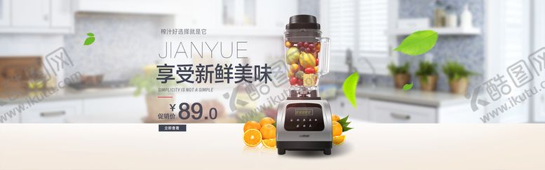 编号：46528109250159439327【酷图网】源文件下载-数码家电banner