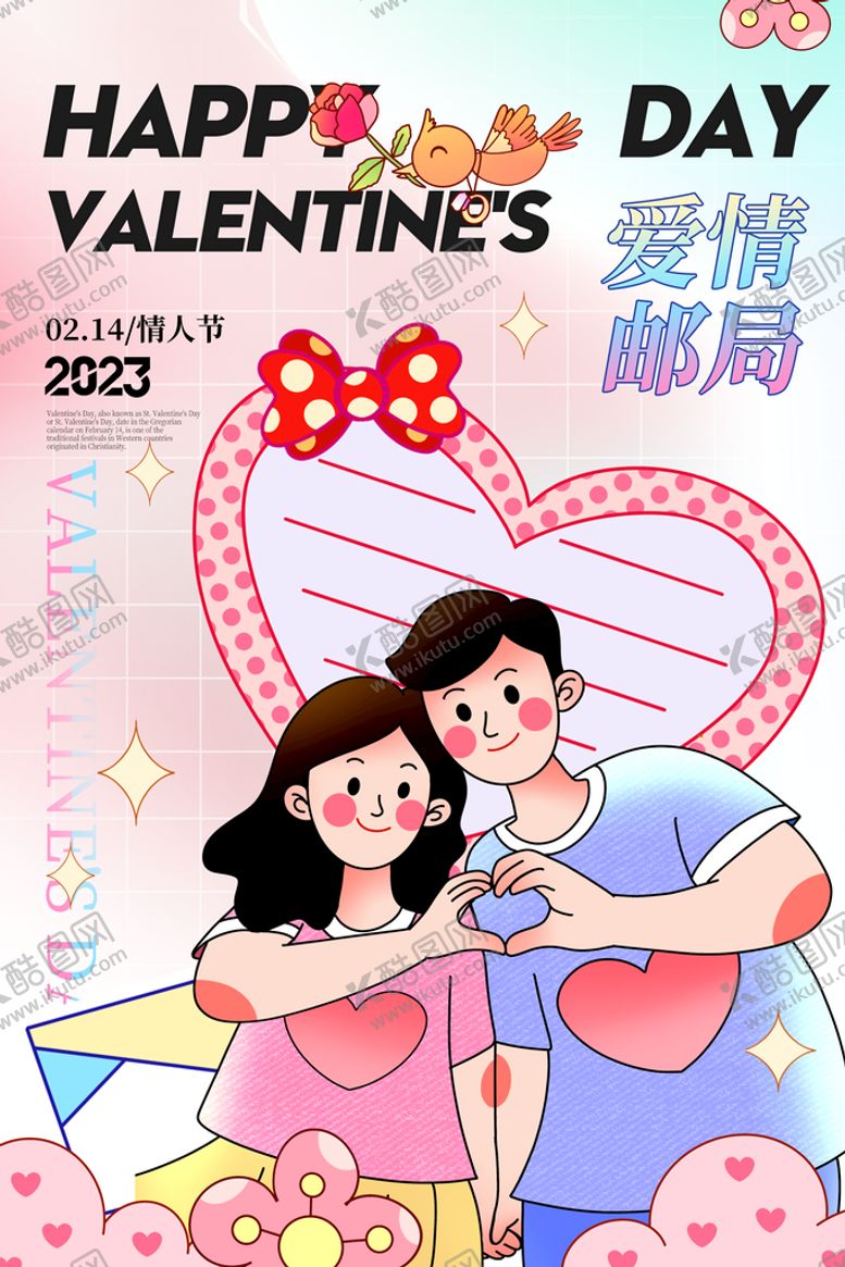 编号：31861111170516505436【酷图网】源文件下载-简约弥散风渐变浪漫情人节