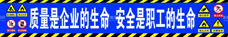 编号：82350711251123507002【酷图网】源文件下载-施工安全生产广告牌