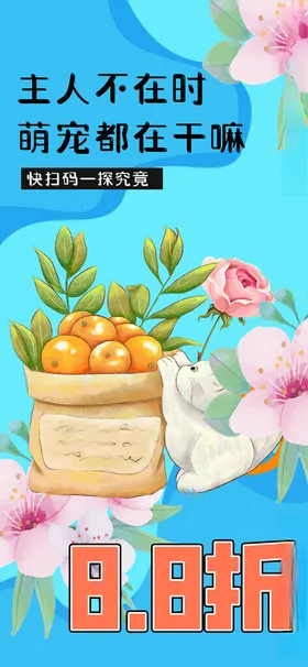 鲜花盲盒大促主人不挑