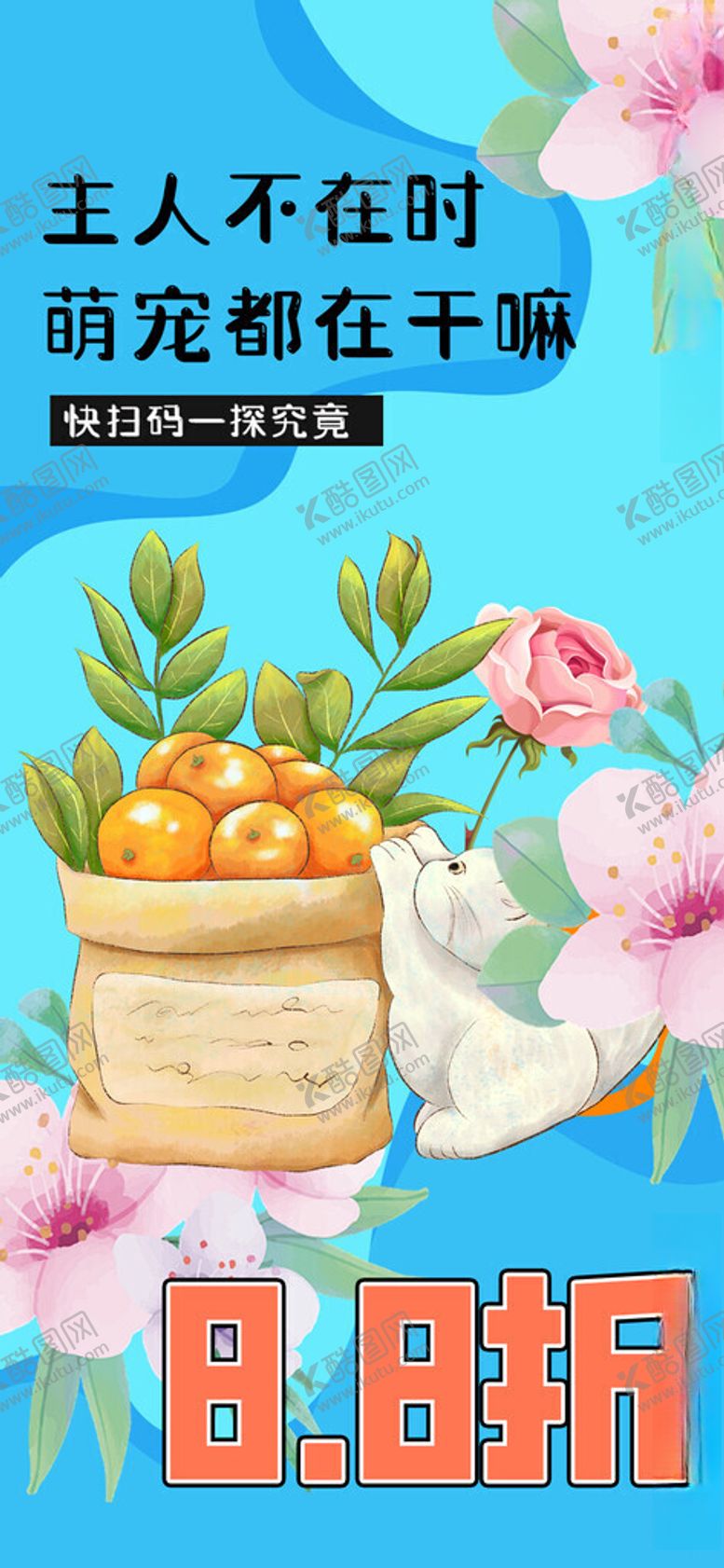 编号：42220811211625198040【酷图网】源文件下载-鲜花盲盒大促主人不挑