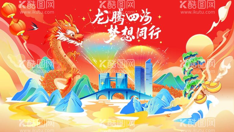 编号：39930212040953002054【酷图网】源文件下载-大气国风龙年新年创意插画