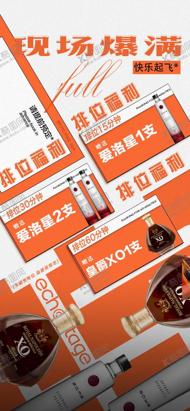 编号：45409803010629108039【酷图网】源文件下载-转场海报