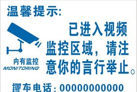 温馨提示