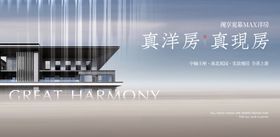 新中式建筑主形象