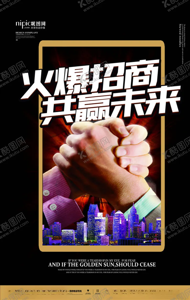 编号：85213004211650431471【酷图网】源文件下载-商铺招租