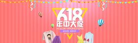 618狂欢