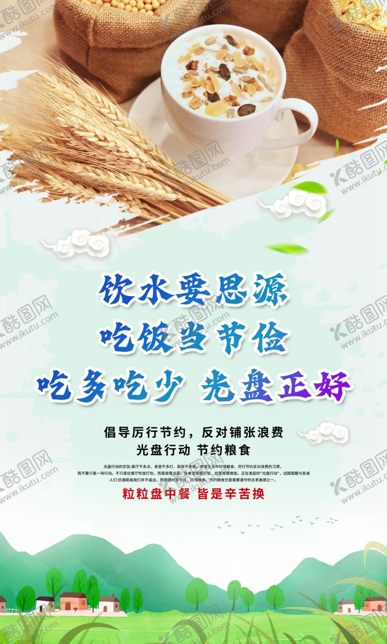 编号：96603205010724522890【酷图网】源文件下载-食堂文化