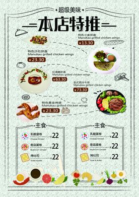 简约时尚西餐厅餐饮美食宣传单D