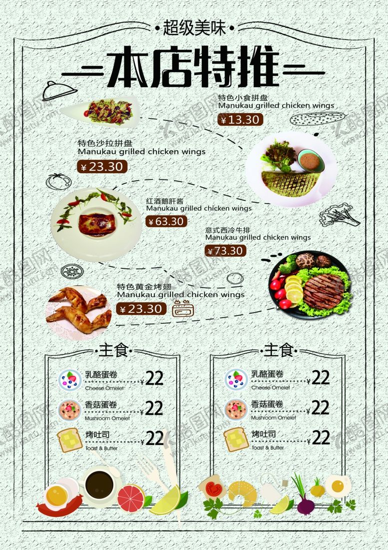 编号：47354409200248433710【酷图网】源文件下载-简约时尚西餐厅餐饮美食宣传单D