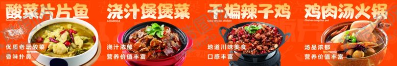 编号：54861904072014099499【酷图网】源文件下载-煲饭