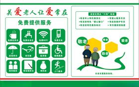 免费提供服务