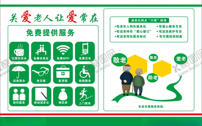 编号：22764506232136288753【酷图网】源文件下载-免费提供服务