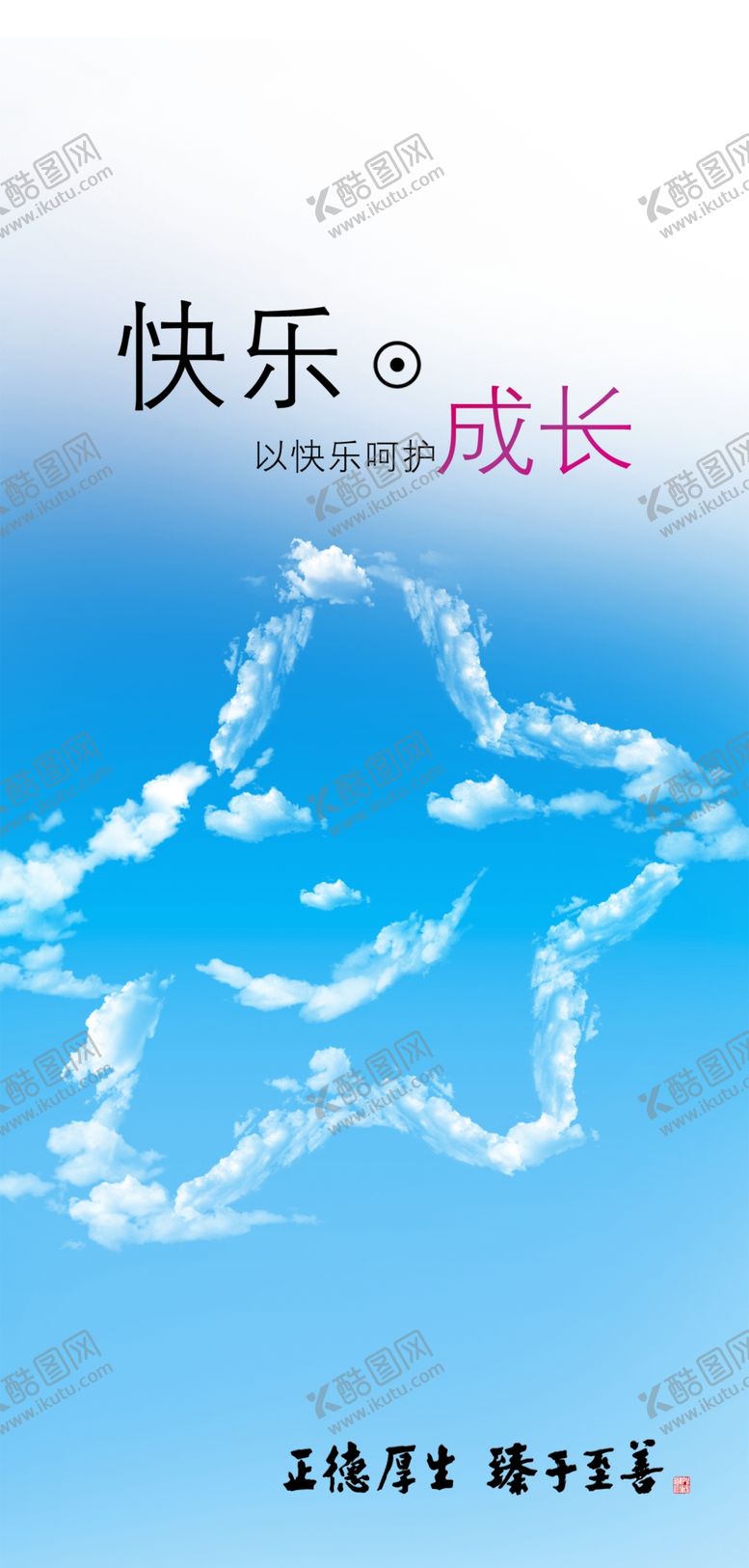 编号：90685804120139222510【酷图网】源文件下载-企业文化企业展板企业挂画