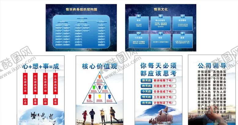 编号：91281107132321493444【酷图网】源文件下载-企业文化