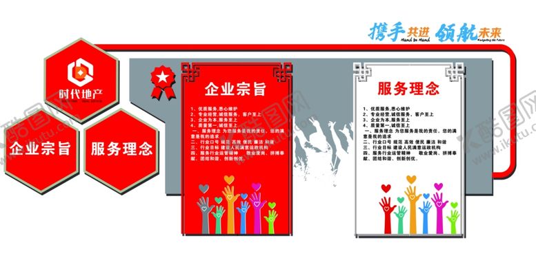 编号：95714709160213346114【酷图网】源文件下载-地产文化墙