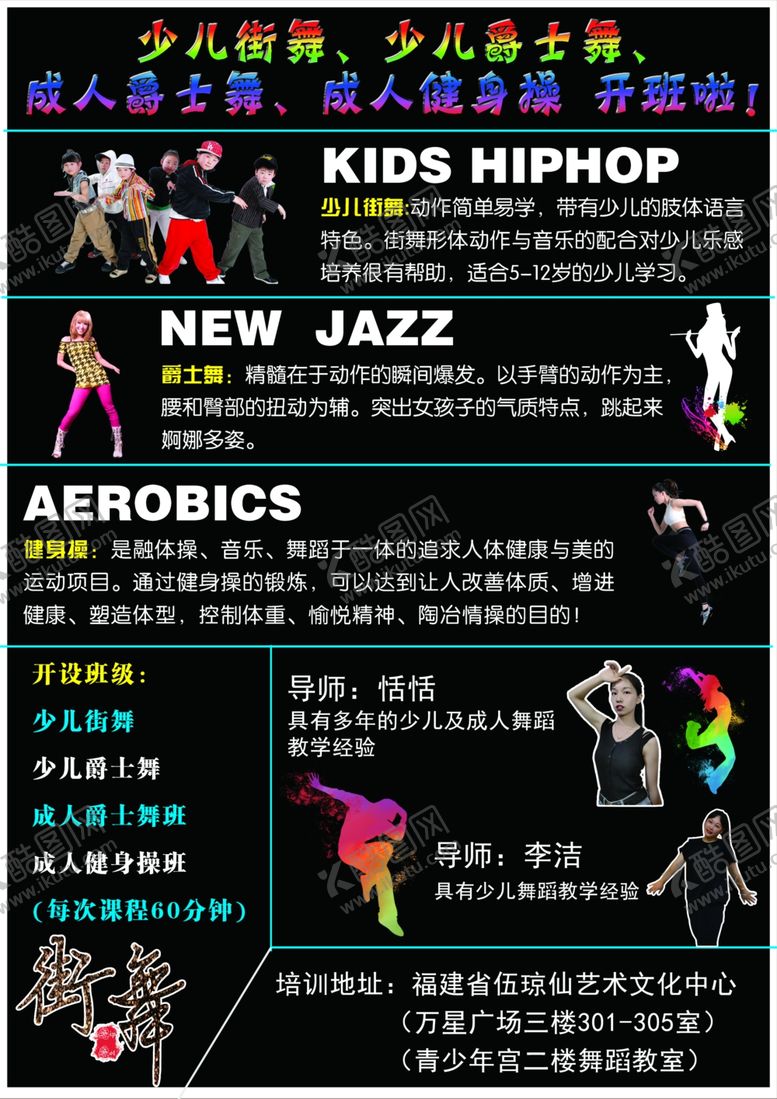 编号：90398506271156064533【酷图网】源文件下载-舞蹈