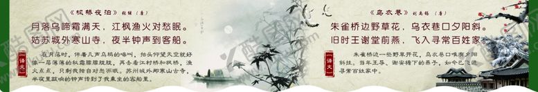 编号：80004109100039334182【酷图网】源文件下载-唐诗