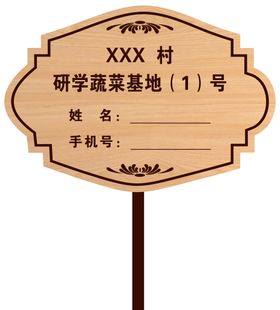 编号：57614209231609360741【酷图网】源文件下载-金菜地展板