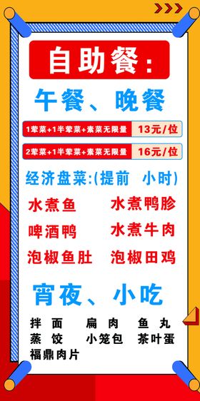 编号：15742309301645015304【酷图网】源文件下载-自助餐灯箱画布