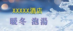 汤泉下雪公众号